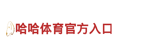 开云体育平台-专业机械企业，提供全方位的服务